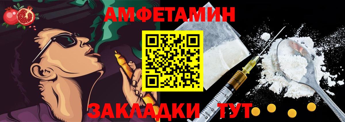 АМФ  Амфетамин VHQ  АМФЕТАМИН  Вход с VPN  Дмитров 