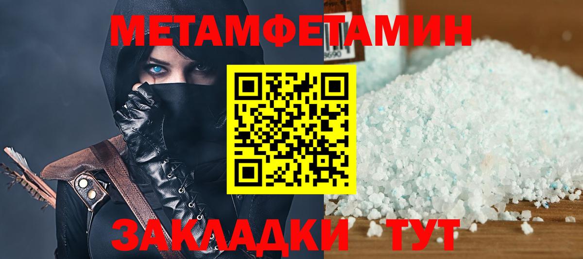 Амфетамин Розовый Дмитров