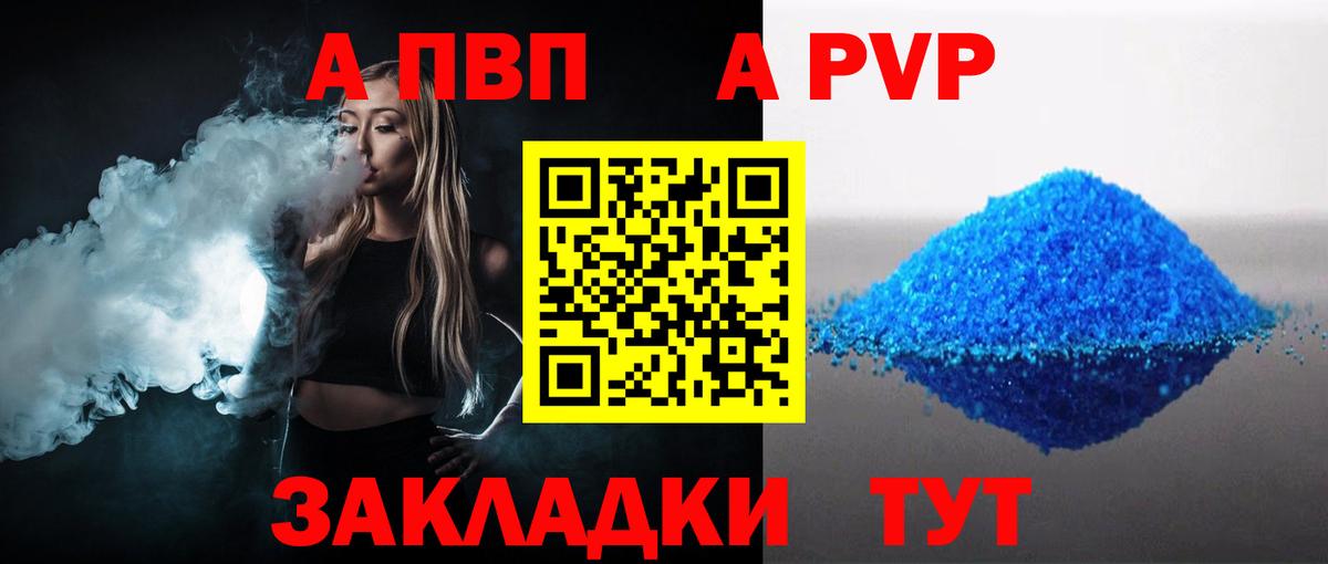 Альфа ПВП VHQ  Вход с VPN  Дмитров  магазин продажи   Alpha PVP VHQ 