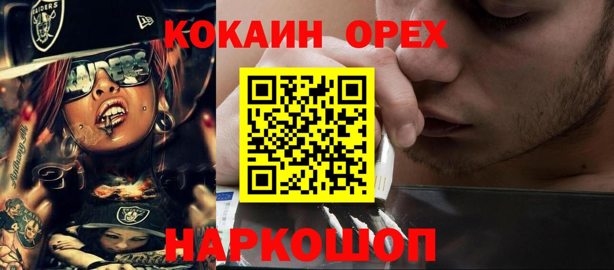 КОКАИН Боливия  Вход с VPN  Дмитров 