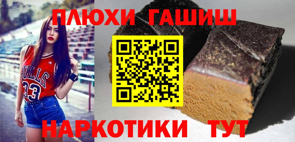 ГАШИШ хэш Дмитров