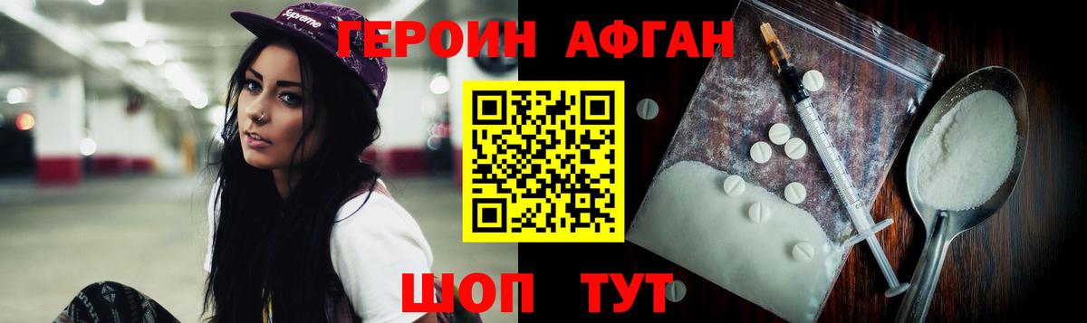 Героин гречка Дмитров