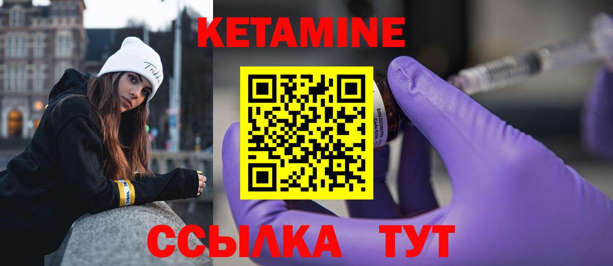 Кетамин ketamine  КЕТАМИН ketamine  Вход с VPN  Дмитров 