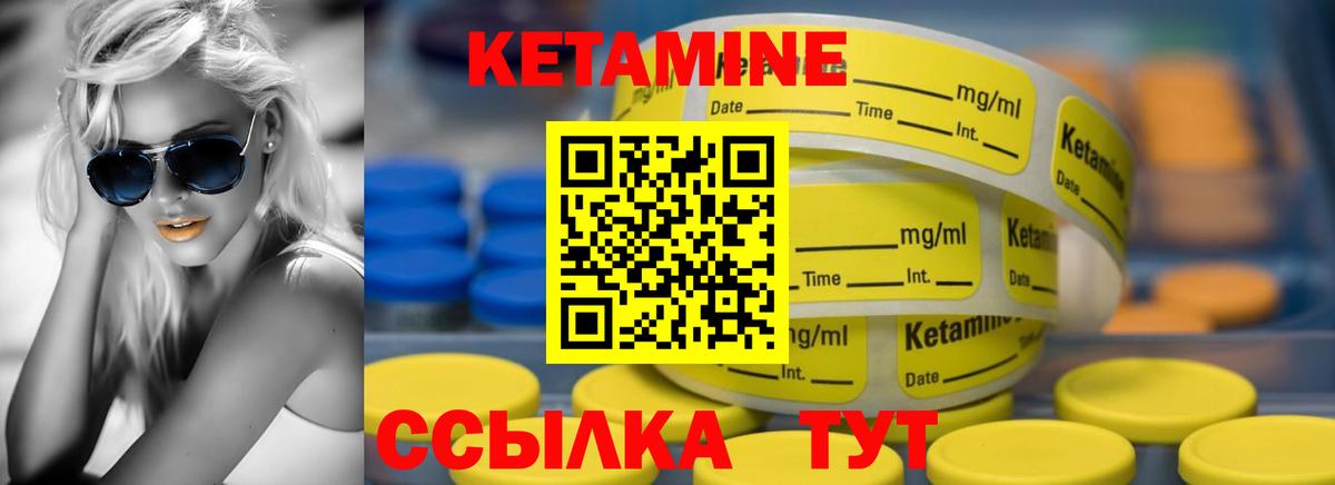 КЕТАМИН ketamine Дмитров