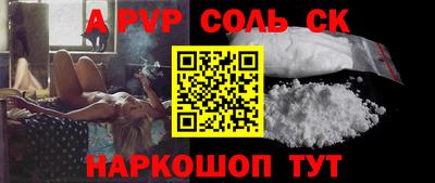a pvp Анапа