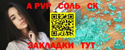 a pvp Анапа