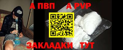 а пвп мука Ангарск
