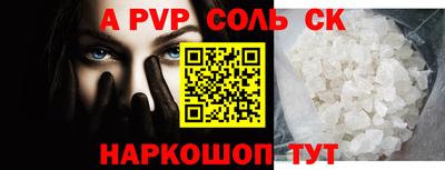 a pvp Анапа