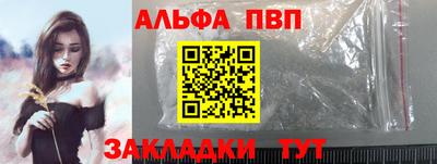 а пвп мука Ангарск