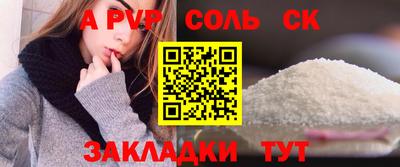 a pvp Анапа