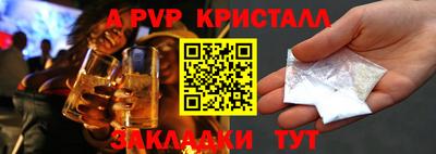 а пвп мука Ангарск