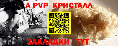 а пвп мука Ангарск