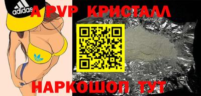 а пвп мука Ангарск