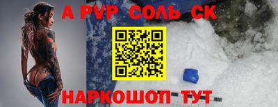 а пвп мука Ангарск