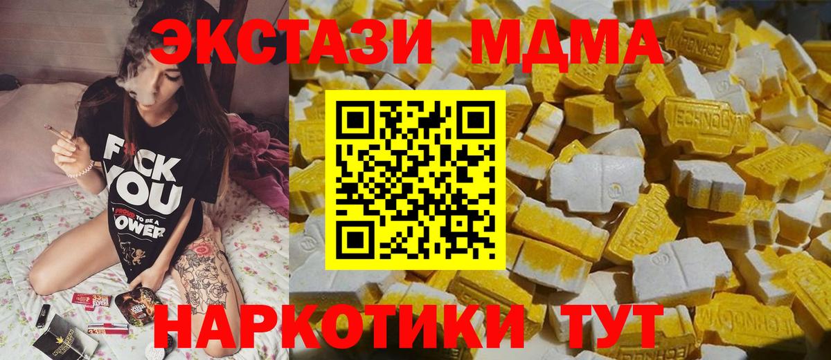 МДМА  Вход с VPN  Дмитров  MDMA crystal 