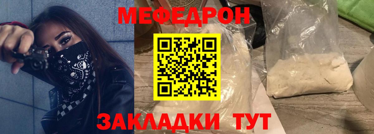 Меф  Дмитров