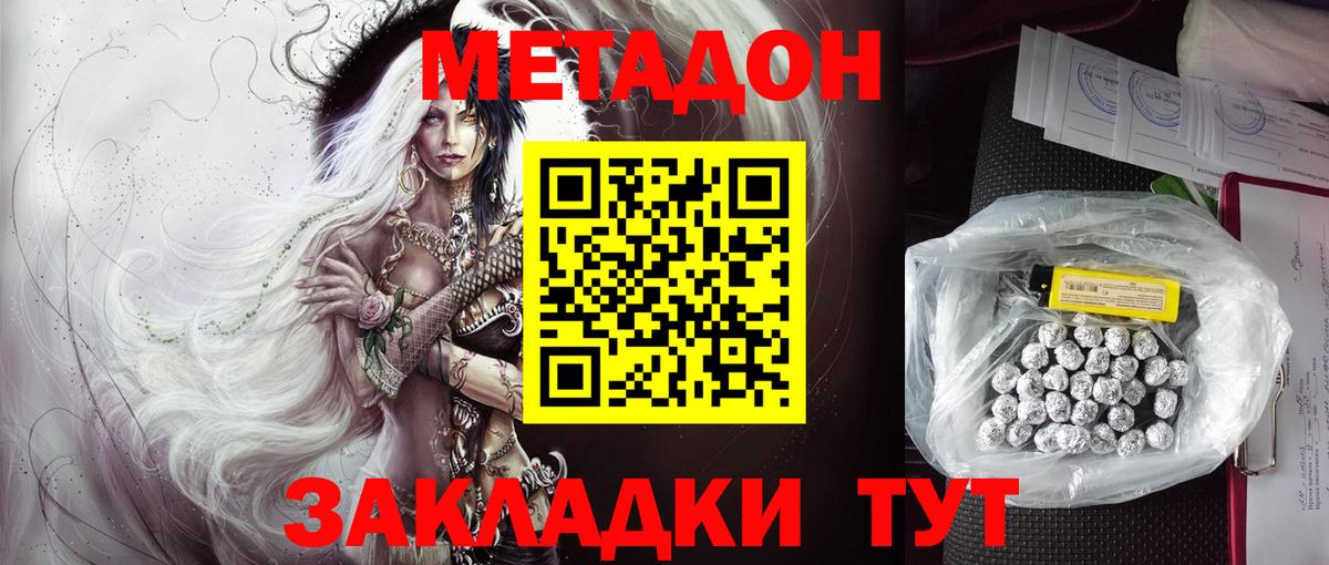 Дмитров  Метадон VHQ  omg ТОР  Вход с VPN 