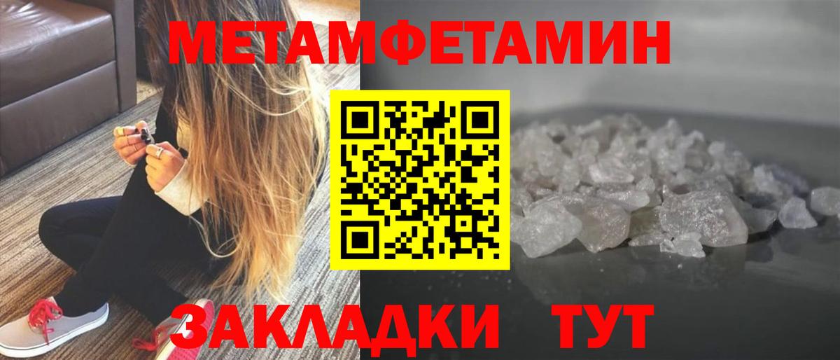 МЕТАМФЕТАМИН мет Дмитров