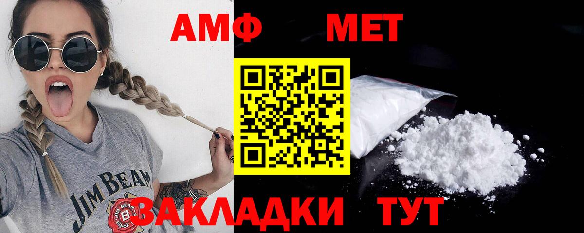 Дмитров  МЕТАМФЕТАМИН витя  Вход с VPN 