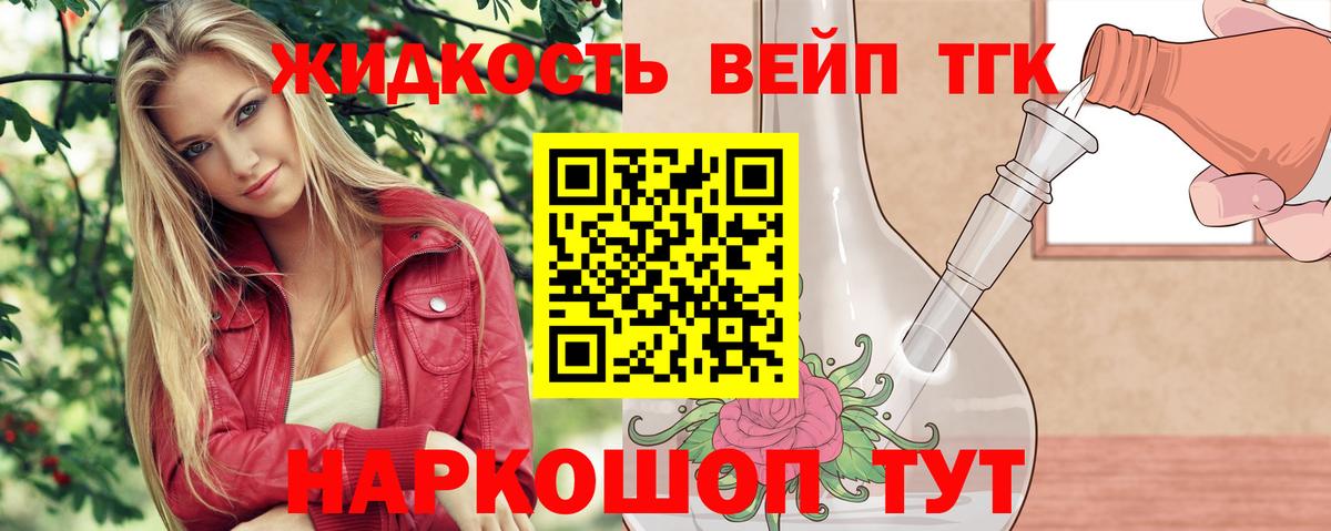 Дмитров  Дистиллят ТГК THC oil  Вход с VPN  мега как зайти  ТГК вейп с тгк 