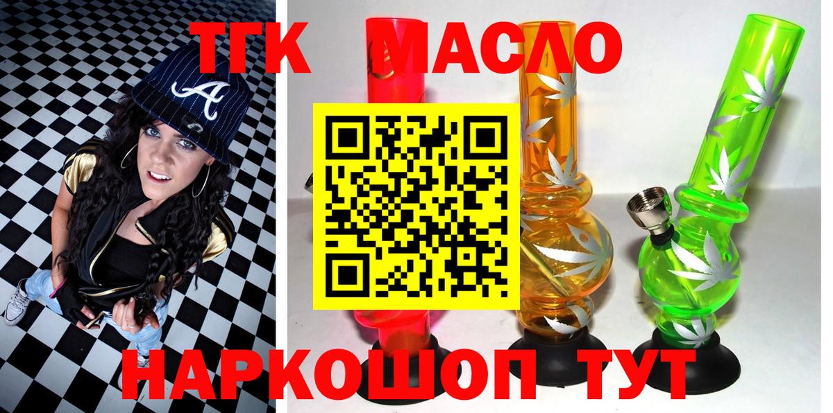 Дистиллят ТГК вейп Дмитров