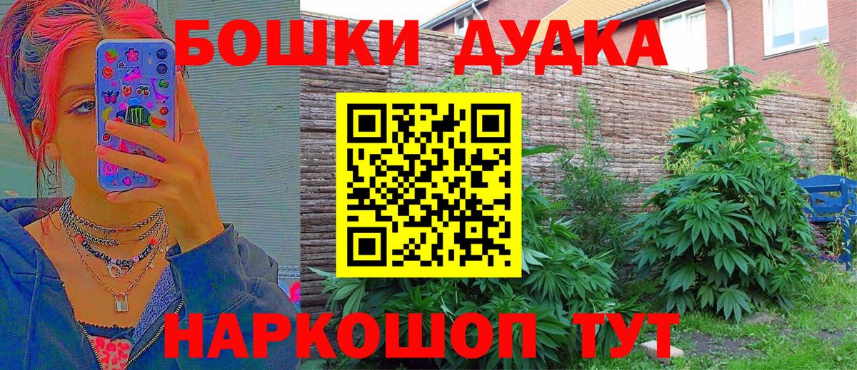 Каннабис Ganja  Вход с VPN  Дмитров  Марихуана AK-47  Бошки марихуана MAZAR  Бошки Шишки OG Kush 